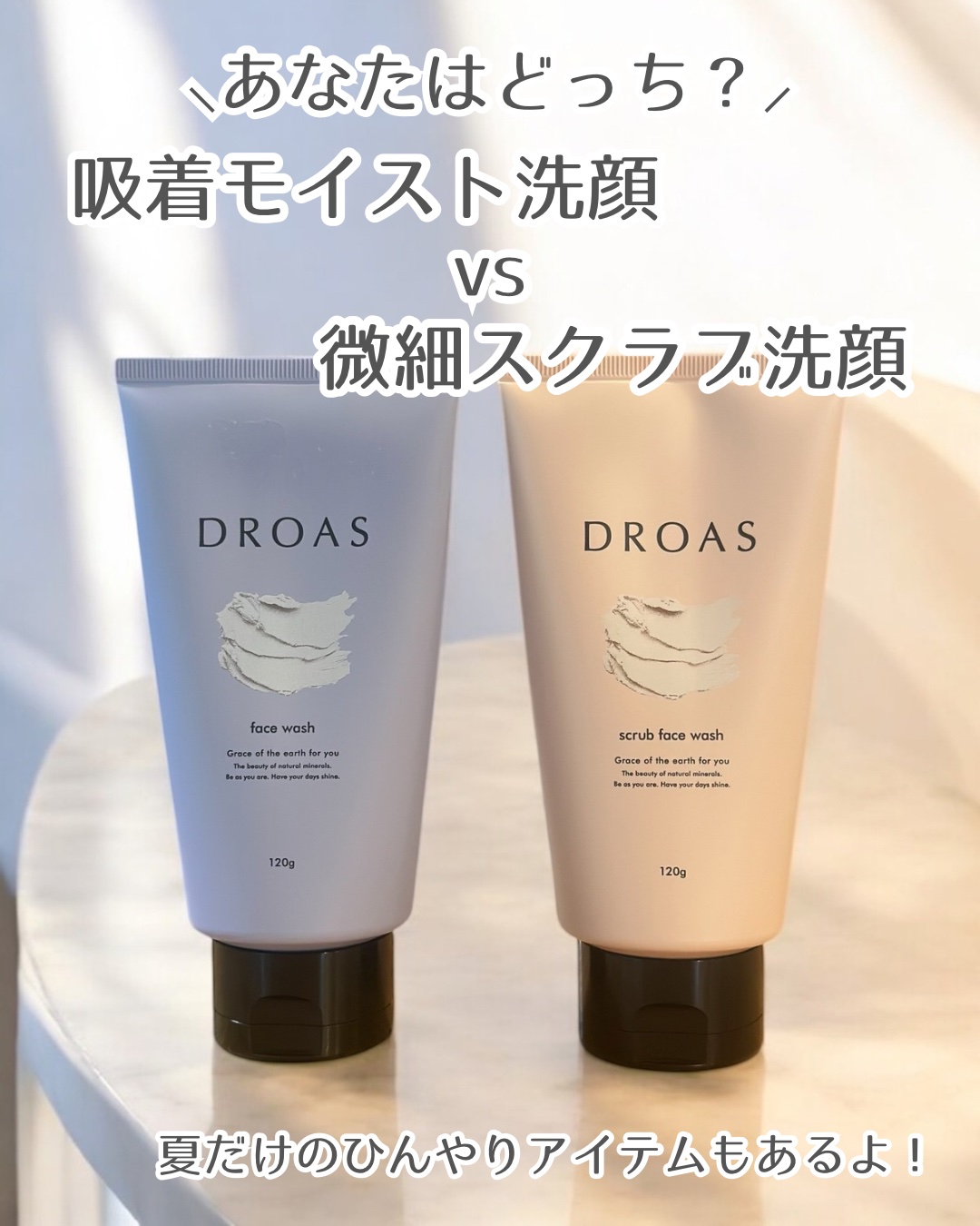 クレイクリアウォッシュ/DROAS/洗顔フォームを使ったクチコミ（1枚目）