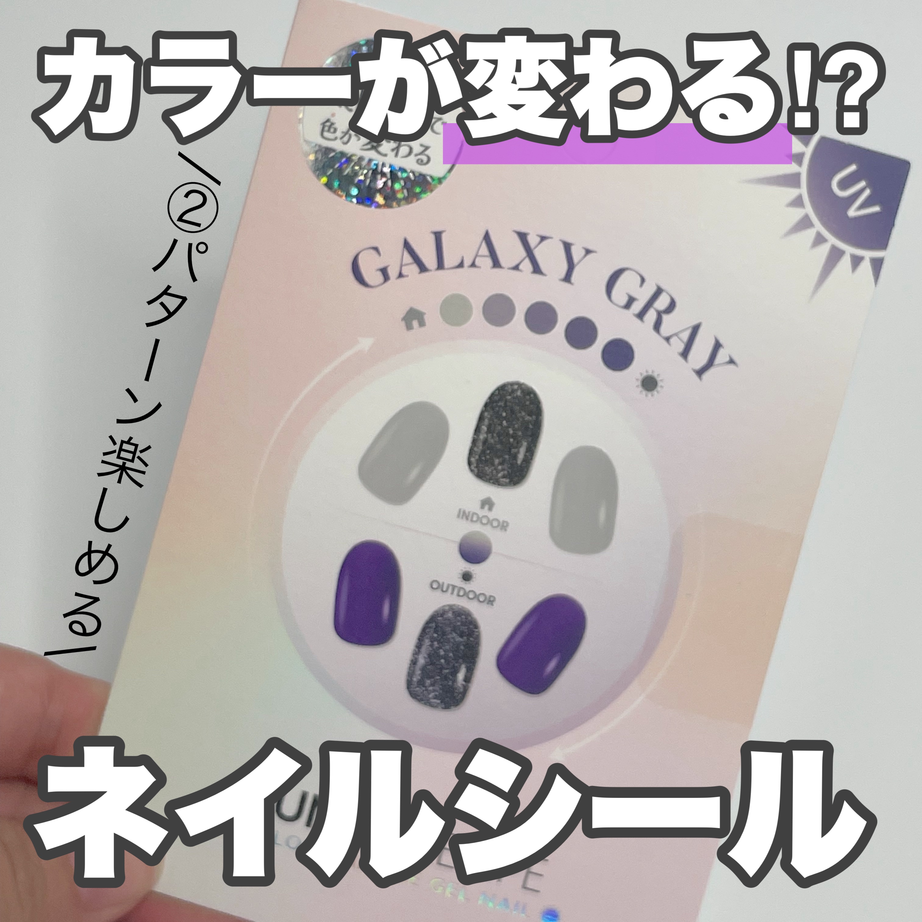 SUNNY RECIPE COLOR CHANGE GEL NAIL/SUNNY RECIPE/ネイルシールを使ったクチコミ（1枚目）