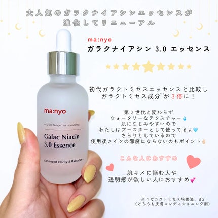 ガラク ナイアシン 3.0 エッセンス/manyo/美容液を使ったクチコミ(2枚目)