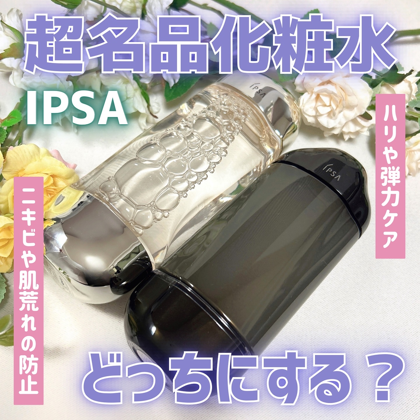 ザ・タイムR アクア/IPSA/化粧水を使ったクチコミ（1枚目）