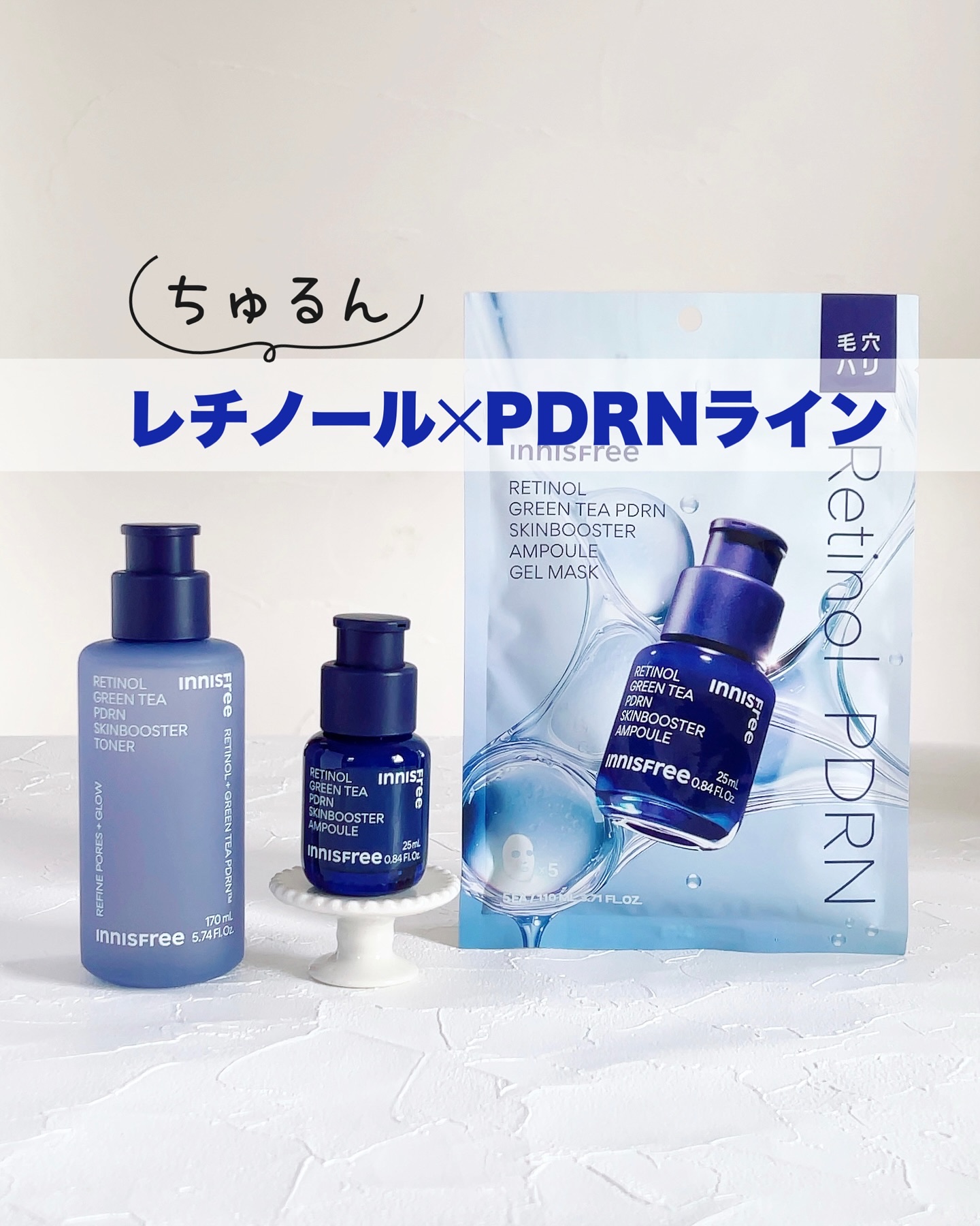 レチノール PDRN アドバンスド セラム/innisfree/美容液を使ったクチコミ（1枚目）