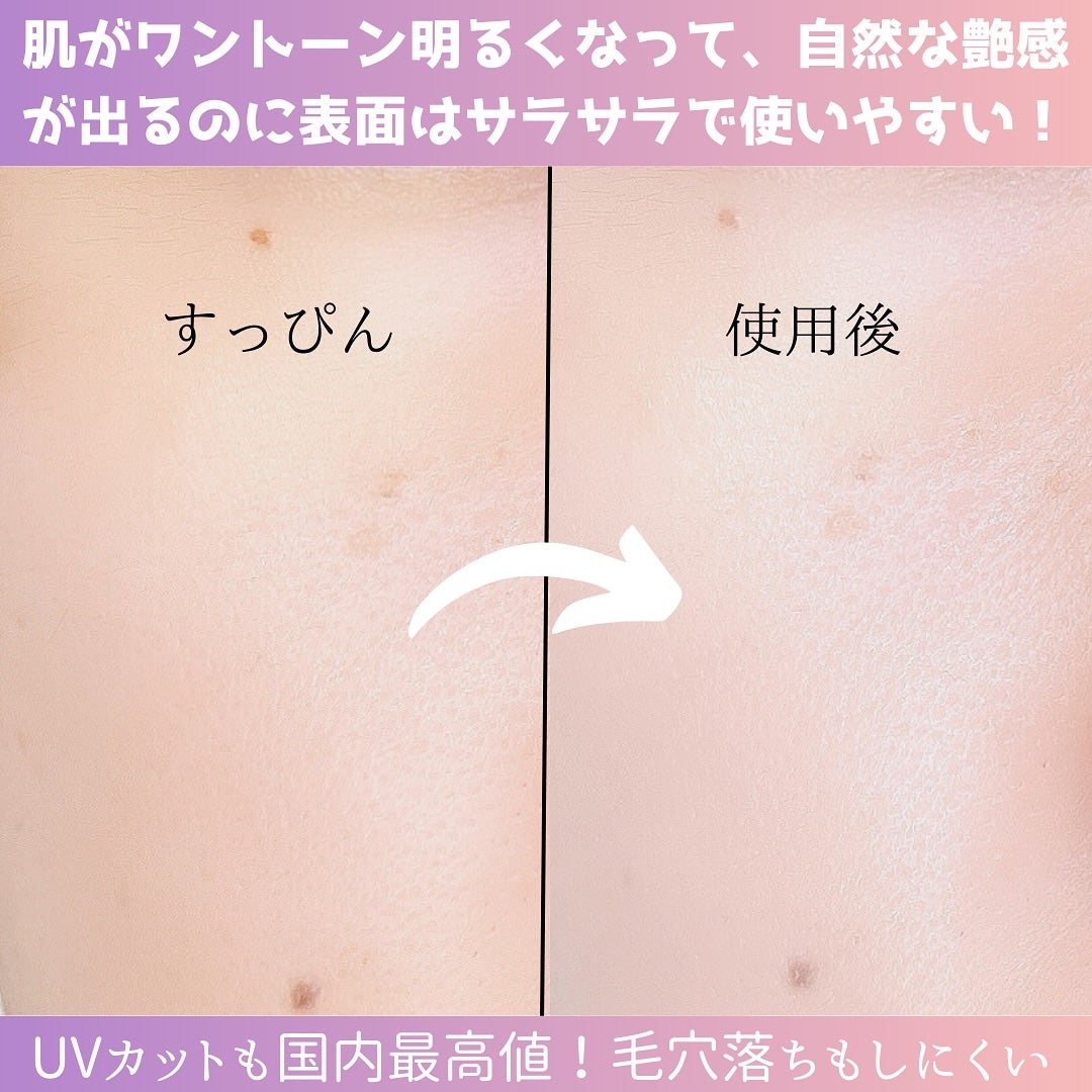 ミシャ グロウ UV トーンアップ プライマー/MISSHA/化粧下地を使ったクチコミ(4枚目)