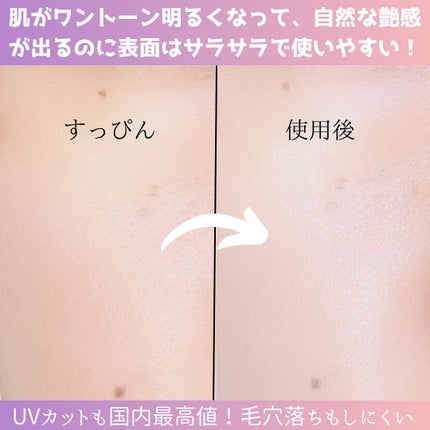 ミシャ グロウ UV トーンアップ プライマー/MISSHA/化粧下地を使ったクチコミ(4枚目)