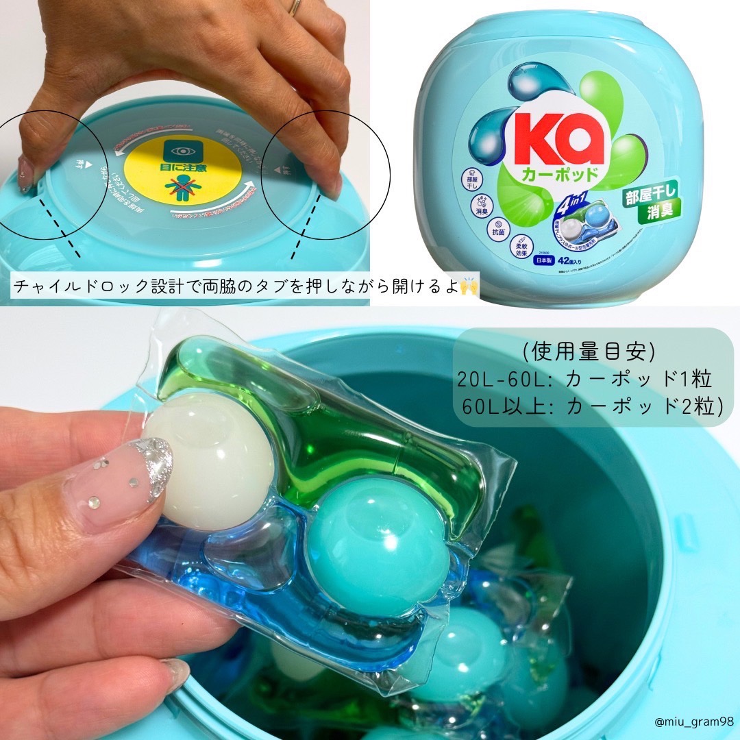 カーポッド/王子製薬/洗濯洗剤を使ったクチコミ（3枚目）