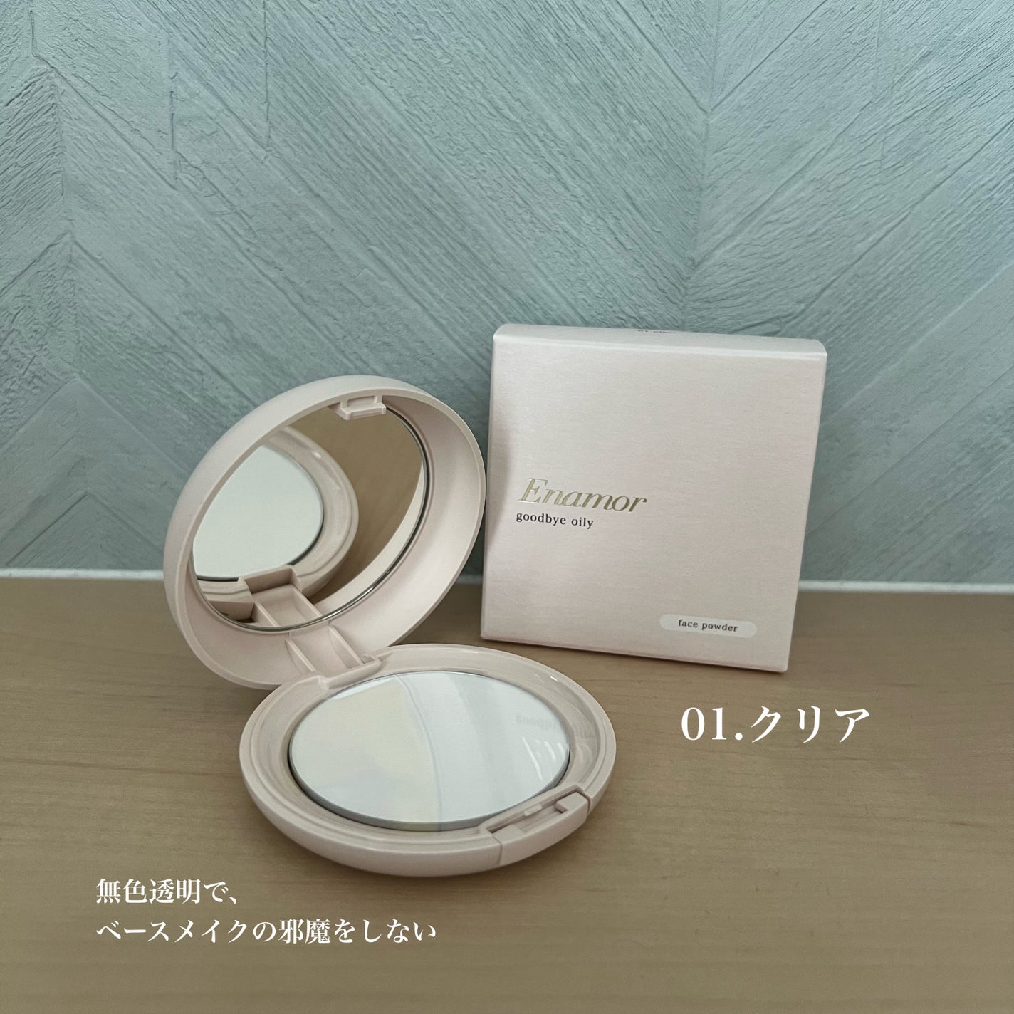 グッバイオイリー/Enamor/プレストパウダーを使ったクチコミ(2枚目)