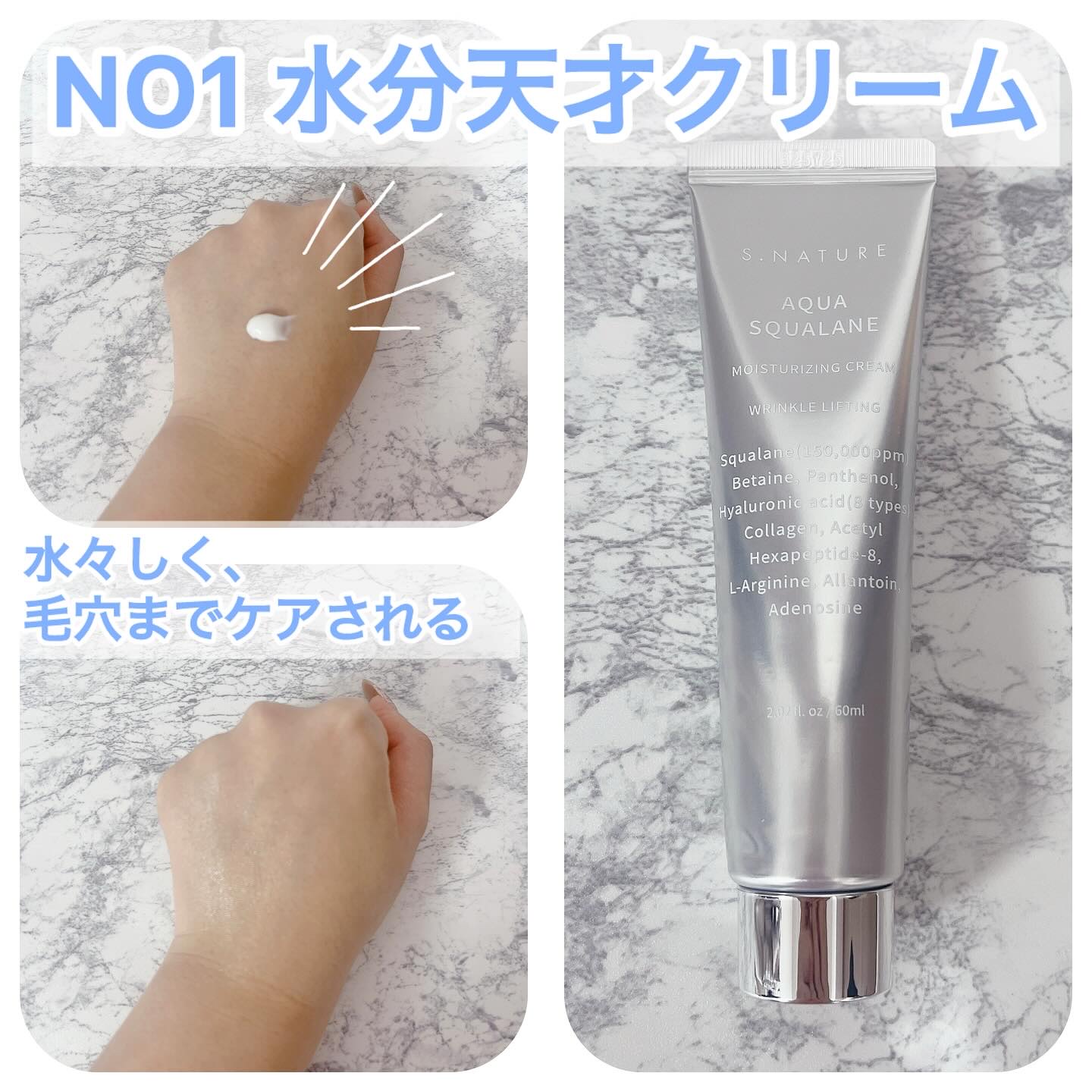 アクアスクワランモイスチャークリーム/S.NATURE/フェイスクリームを使ったクチコミ（2枚目）