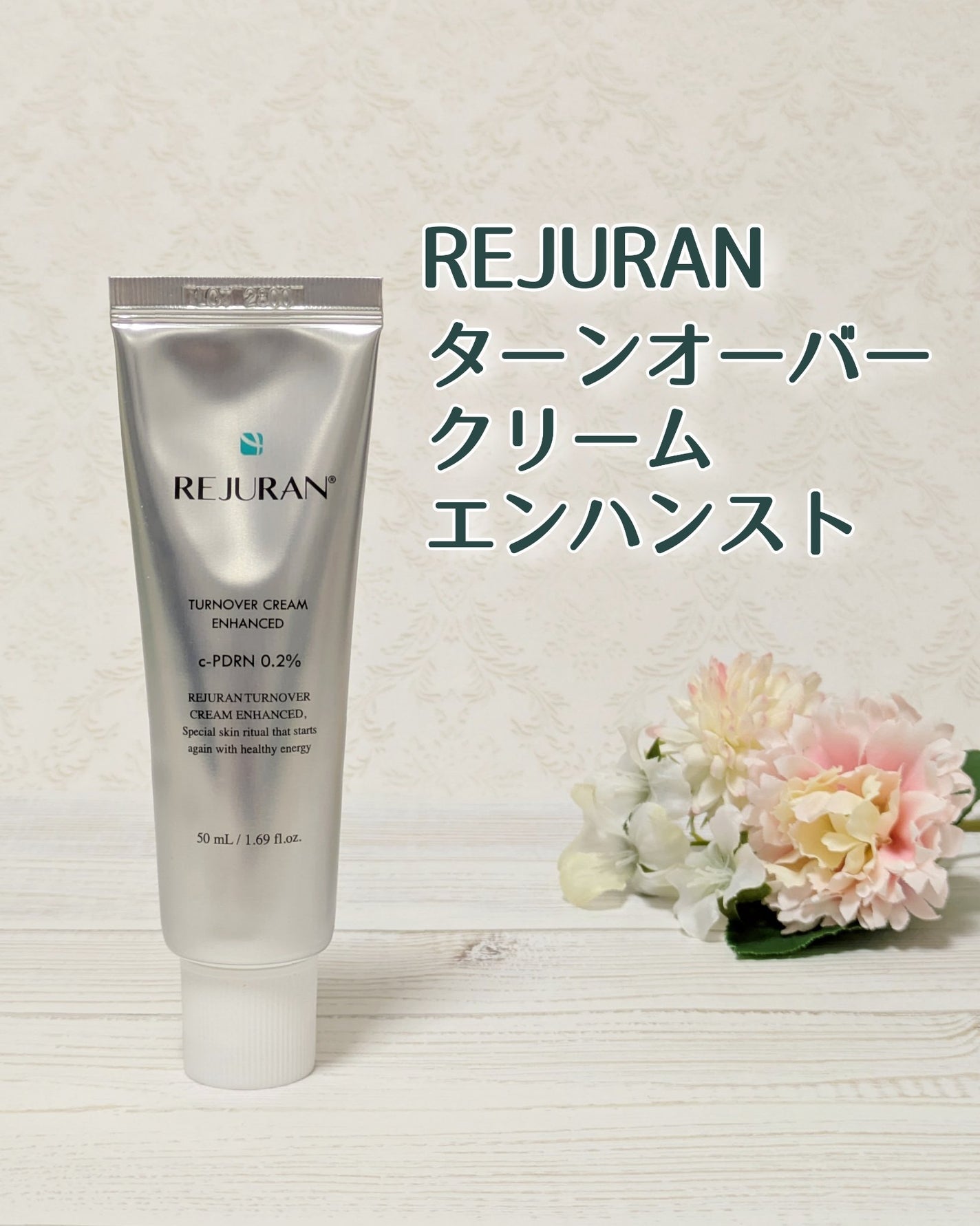 coral_cosme_tg0a on LIPS 「リジュランターンオーバークリームエンハンストc-PDRNを重要..」(1枚目)