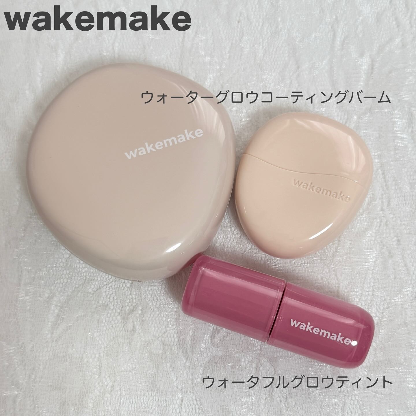 ウォータフルグロウティント/wakemake/リップティントを使ったクチコミ（1枚目）