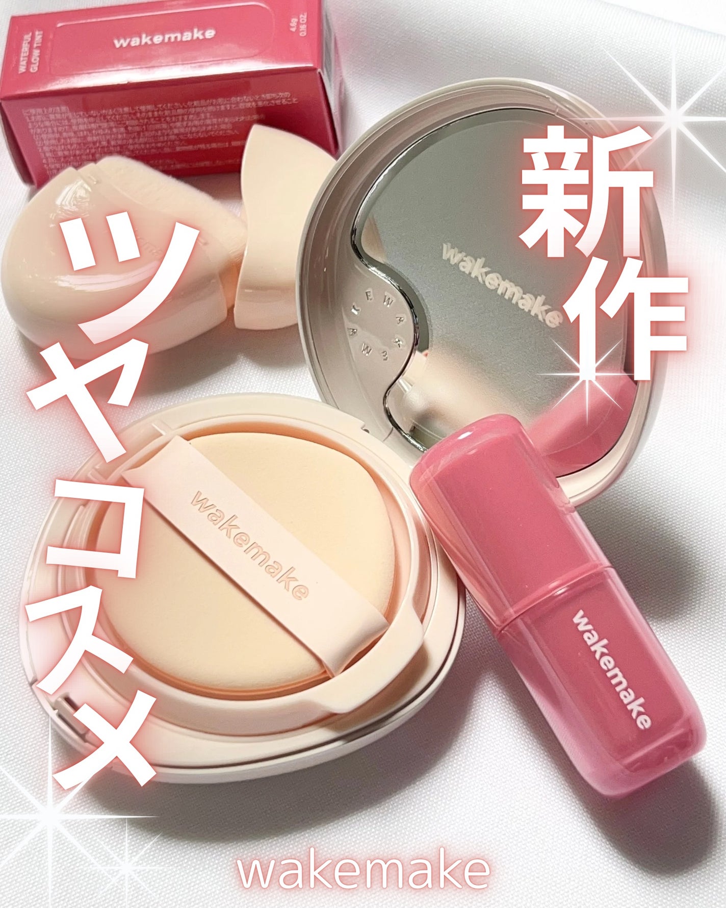 ウォーターグロウコーティングバーム/wakemake/クリーム・エマルジョンファンデーションを使ったクチコミ(1枚目)