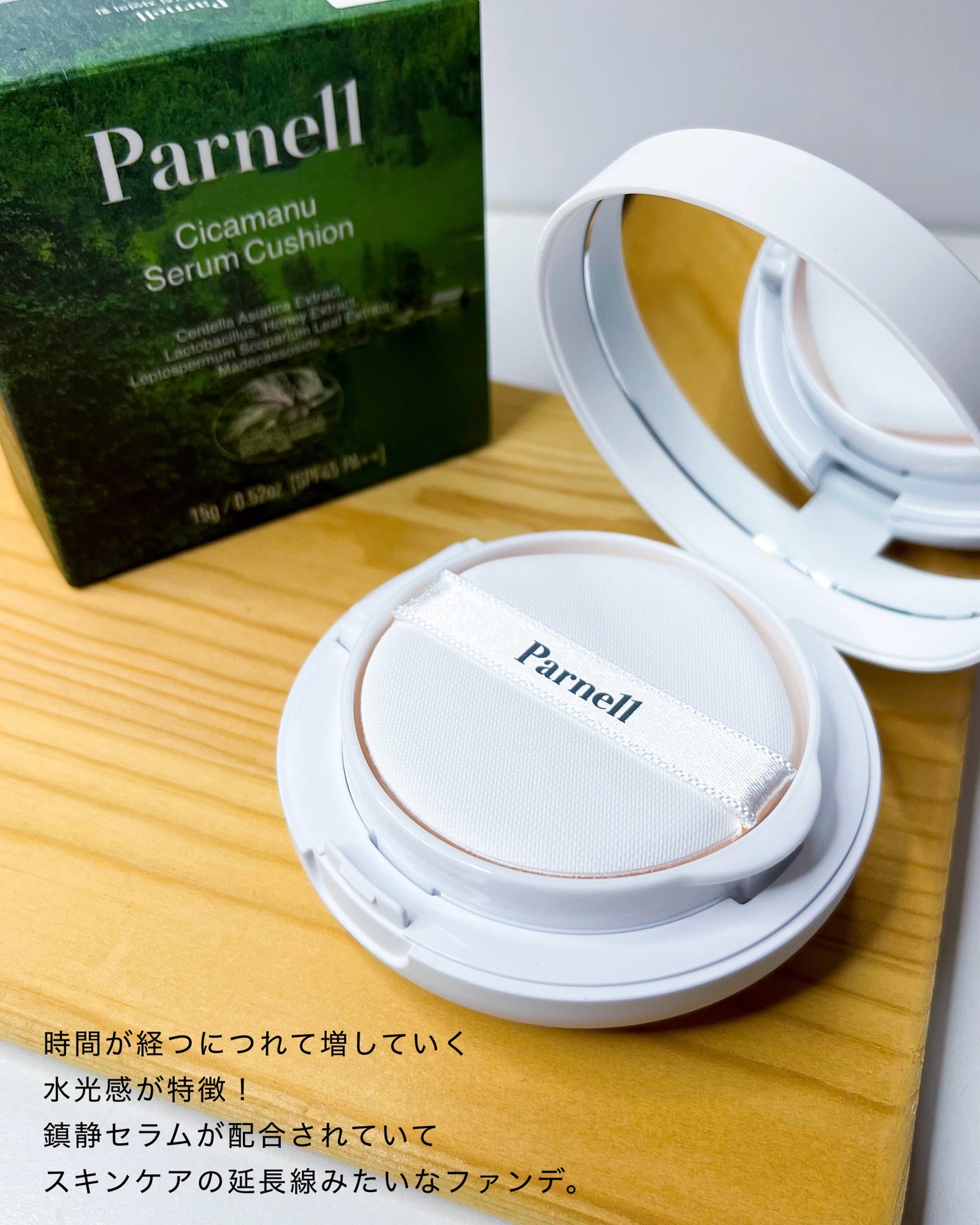 シカマヌ セラム クッションファンデ/parnell/クッションファンデーションを使ったクチコミ(2枚目)