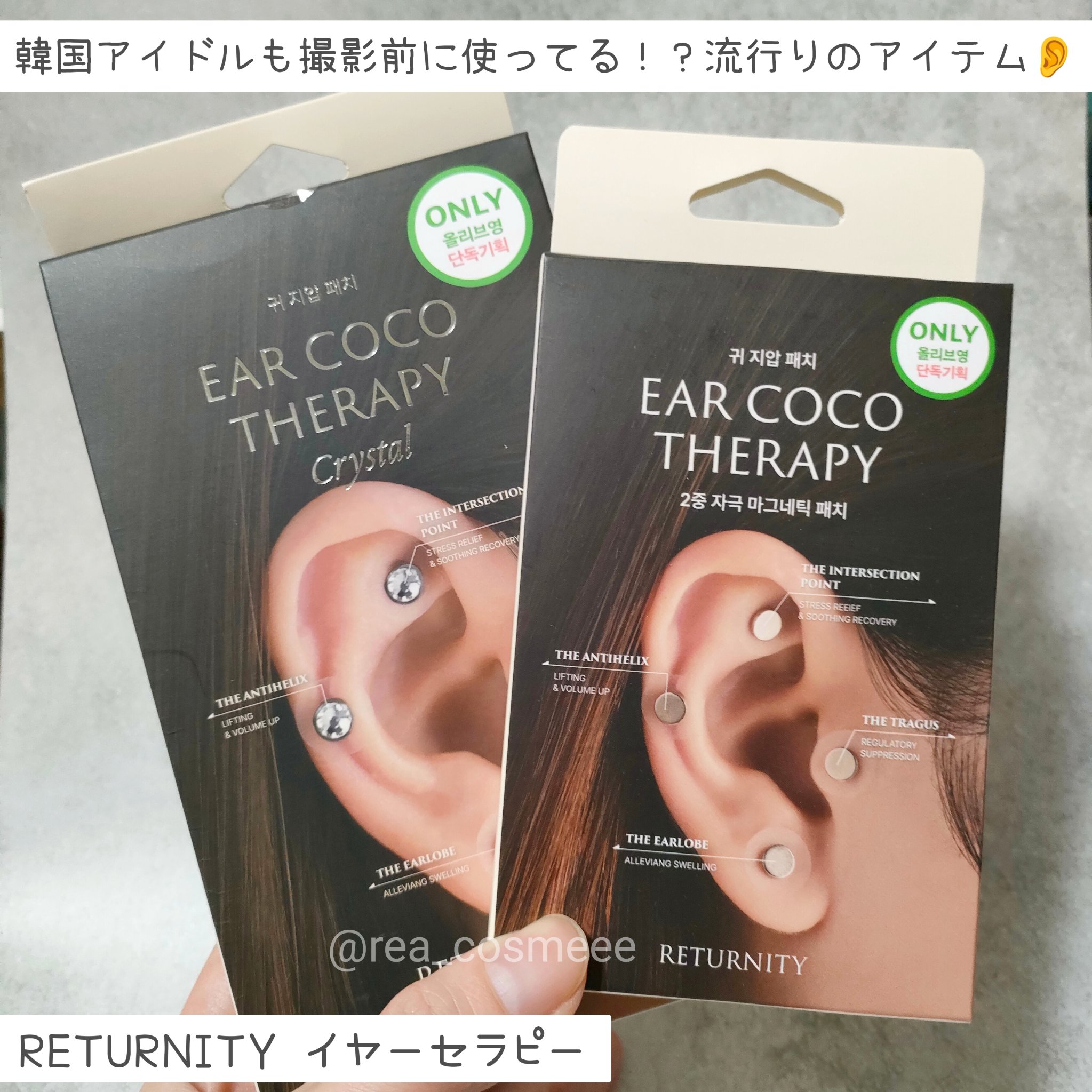 イヤーセラピー/RETURNITY/その他を使ったクチコミ（1枚目）