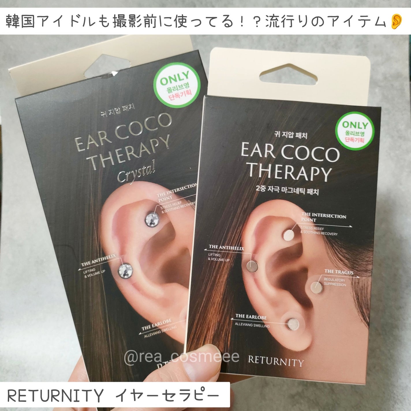 イヤーセラピー/RETURNITY/その他を使ったクチコミ(1枚目)