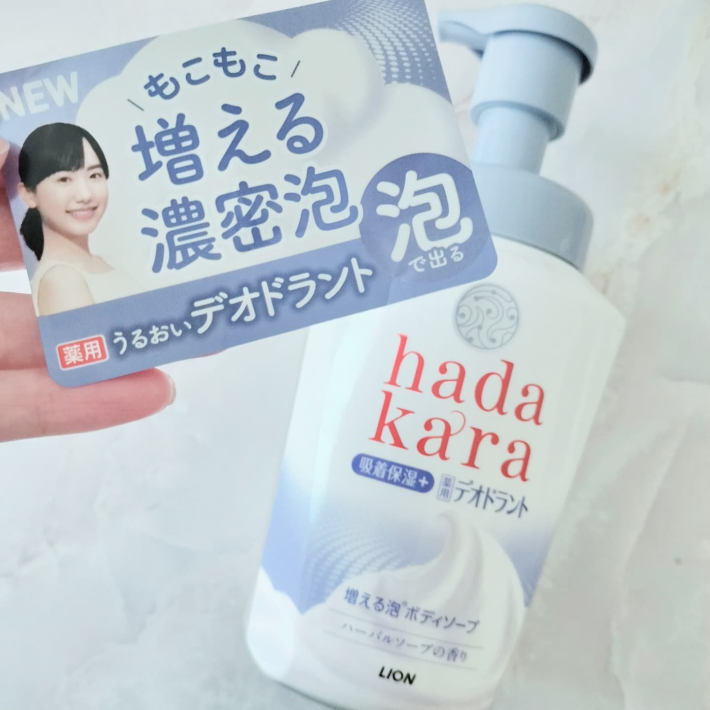  hadakara 泡で出てくる薬用デオドラントボディソープ /hadakara/ボディソープを使ったクチコミ（1枚目）