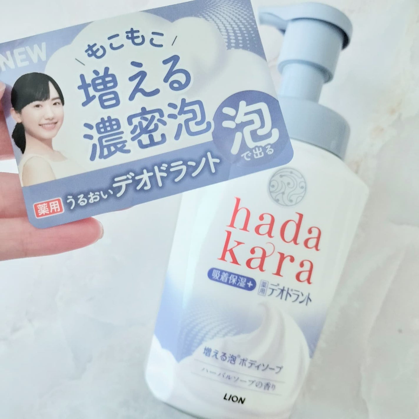 hadakara 泡で出てくる薬用デオドラントボディソープ /hadakara/ボディソープを使ったクチコミ(1枚目)