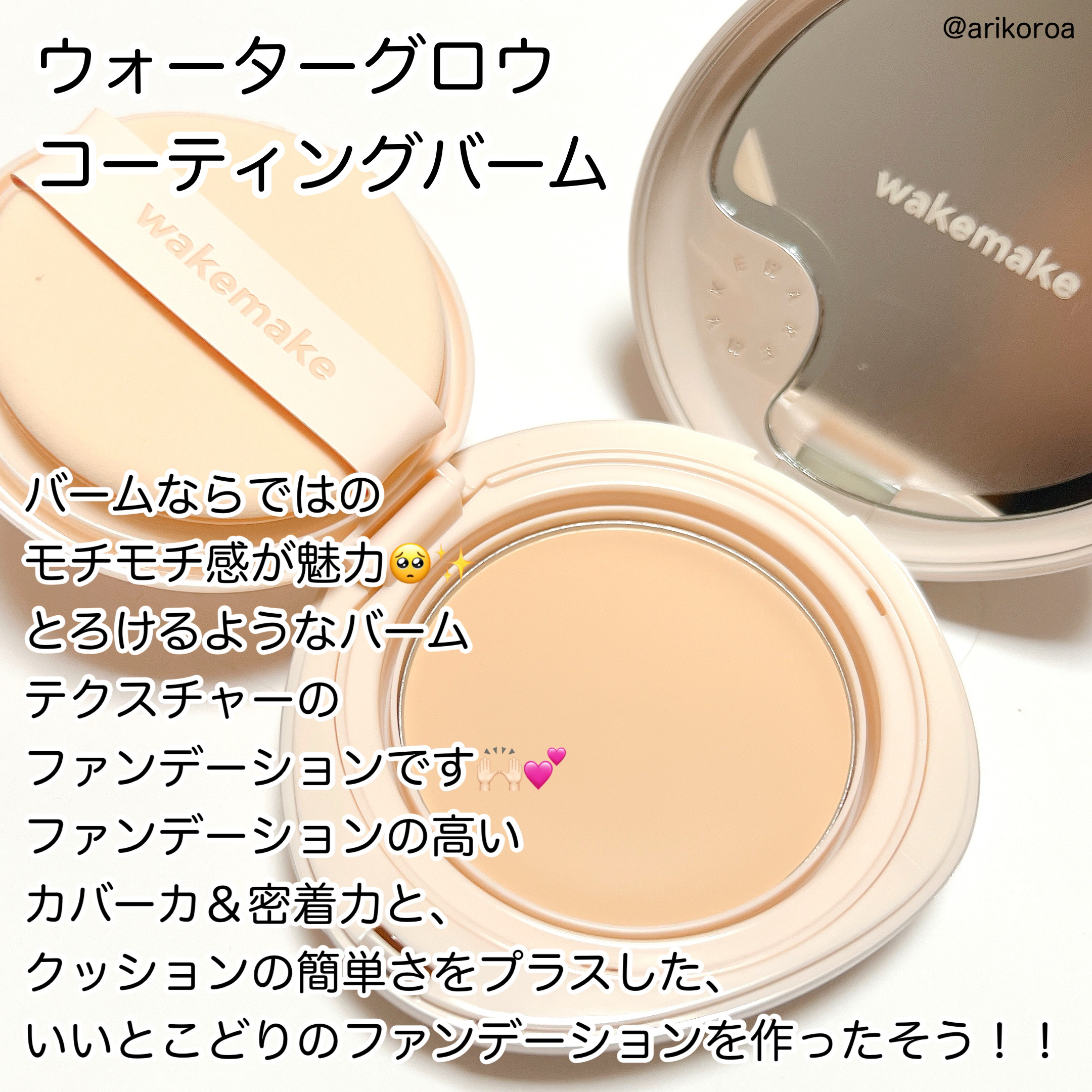 ウォータフルグロウティント/wakemake/リップティントを使ったクチコミ（2枚目）