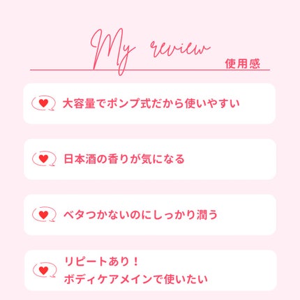 日本酒の乳液RN/菊正宗/乳液を使ったクチコミ(4枚目)