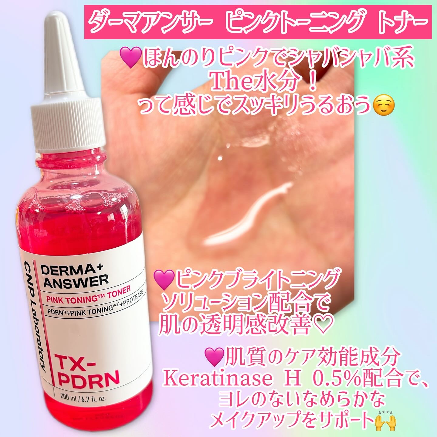 ピンクトーニング™︎ディープインショットアンプル/CNP Laboratory/美容液を使ったクチコミ（2枚目）