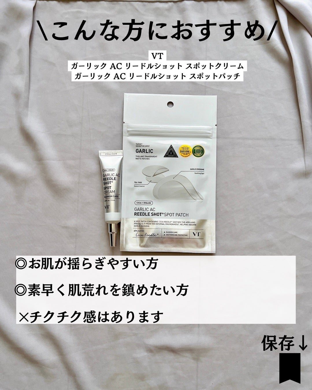 ガーリック リードルショット スポットクリーム/VT/フェイスクリームを使ったクチコミ(9枚目)