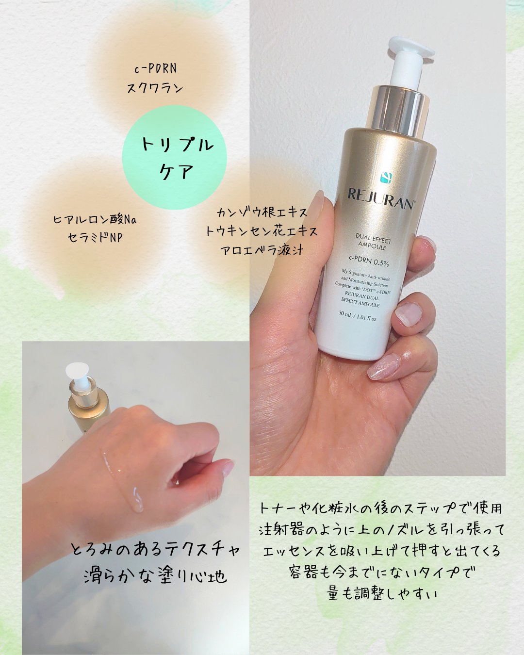 REJURAN デュアル エフェクト アンプル 30mL/REJURAN COSMETICS/美容液を使ったクチコミ（3枚目）