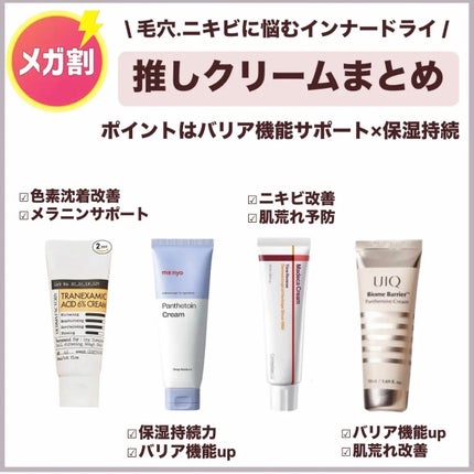 パンテトインクリーム/manyo/フェイスクリームを使ったクチコミ(5枚目)