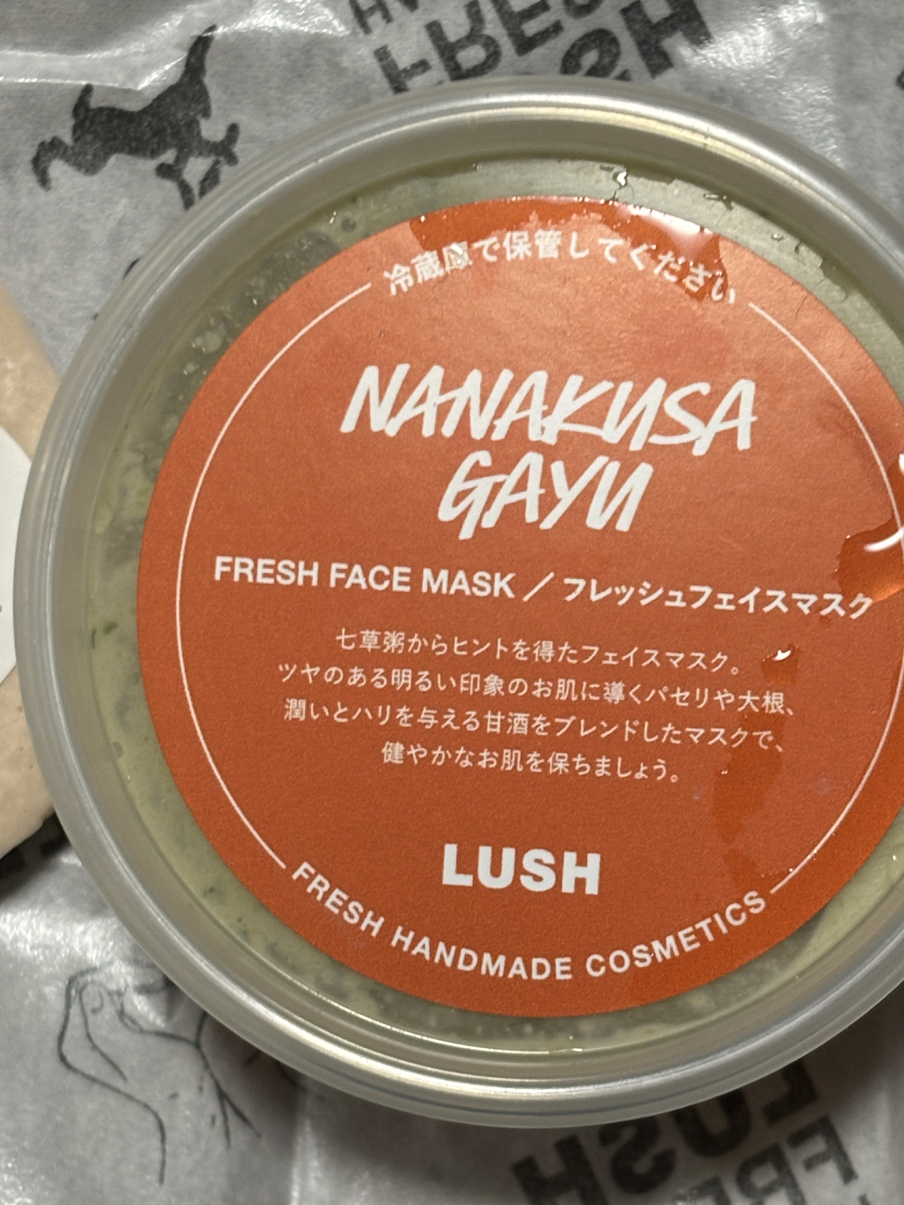 七草粥 フレッシュフェイスマスク（フレッシュフェイスマスク）/ラッシュ/洗い流すパック・マスクを使ったクチコミ（3枚目）