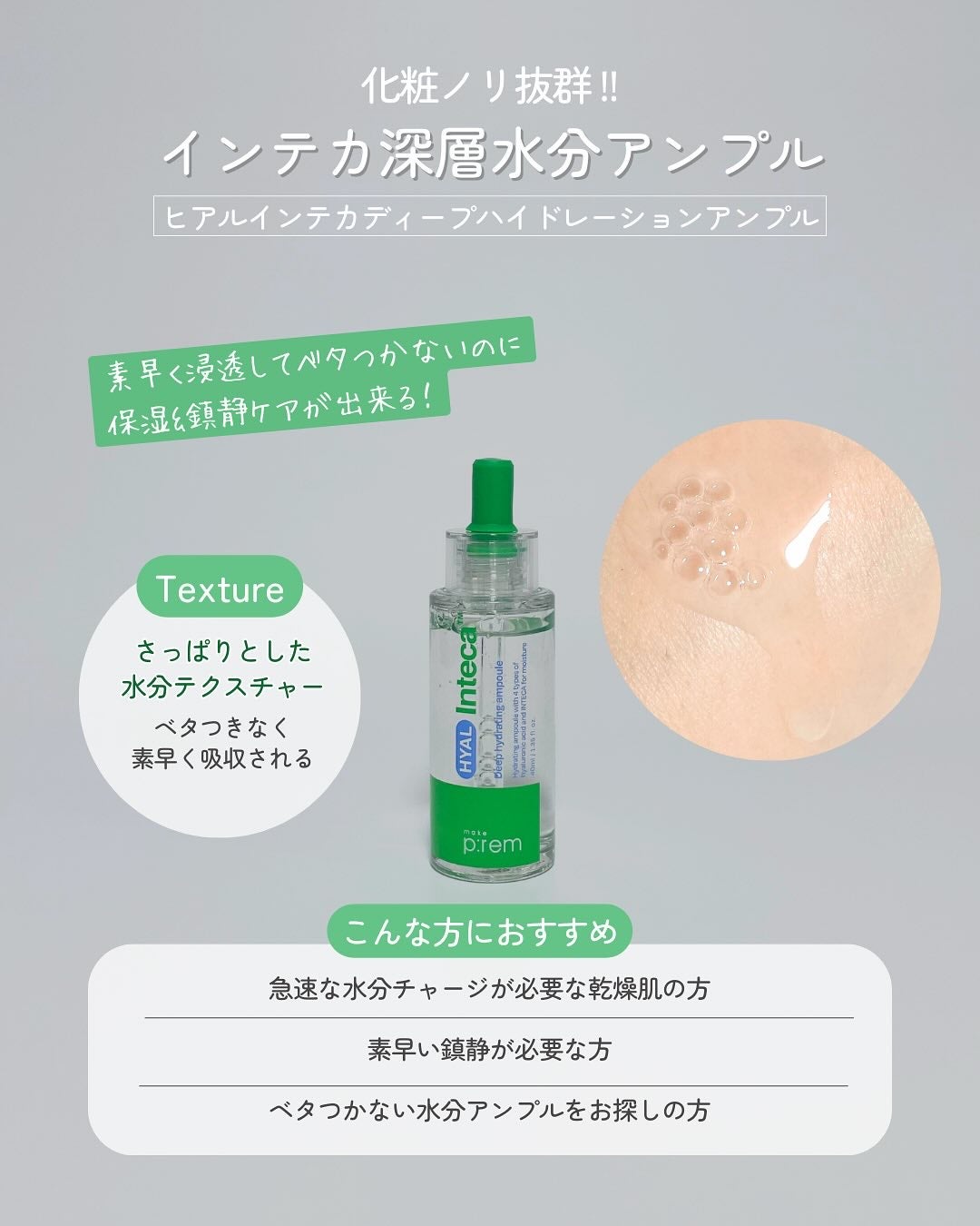 インテカ スージングクリーム/make prem/フェイスクリームを使ったクチコミ(3枚目)