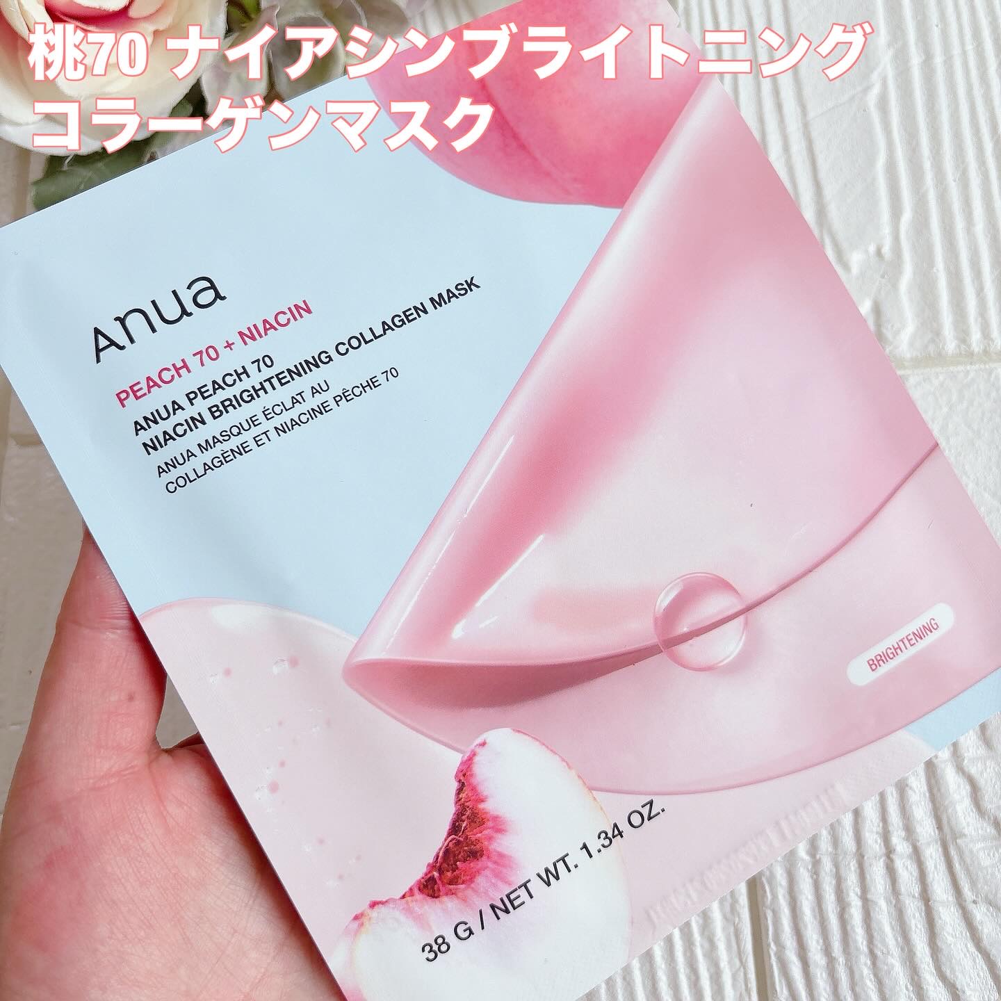 桃70ナイアシンコラーゲンフェイスパック/Anua/シートマスク・パックを使ったクチコミ（3枚目）