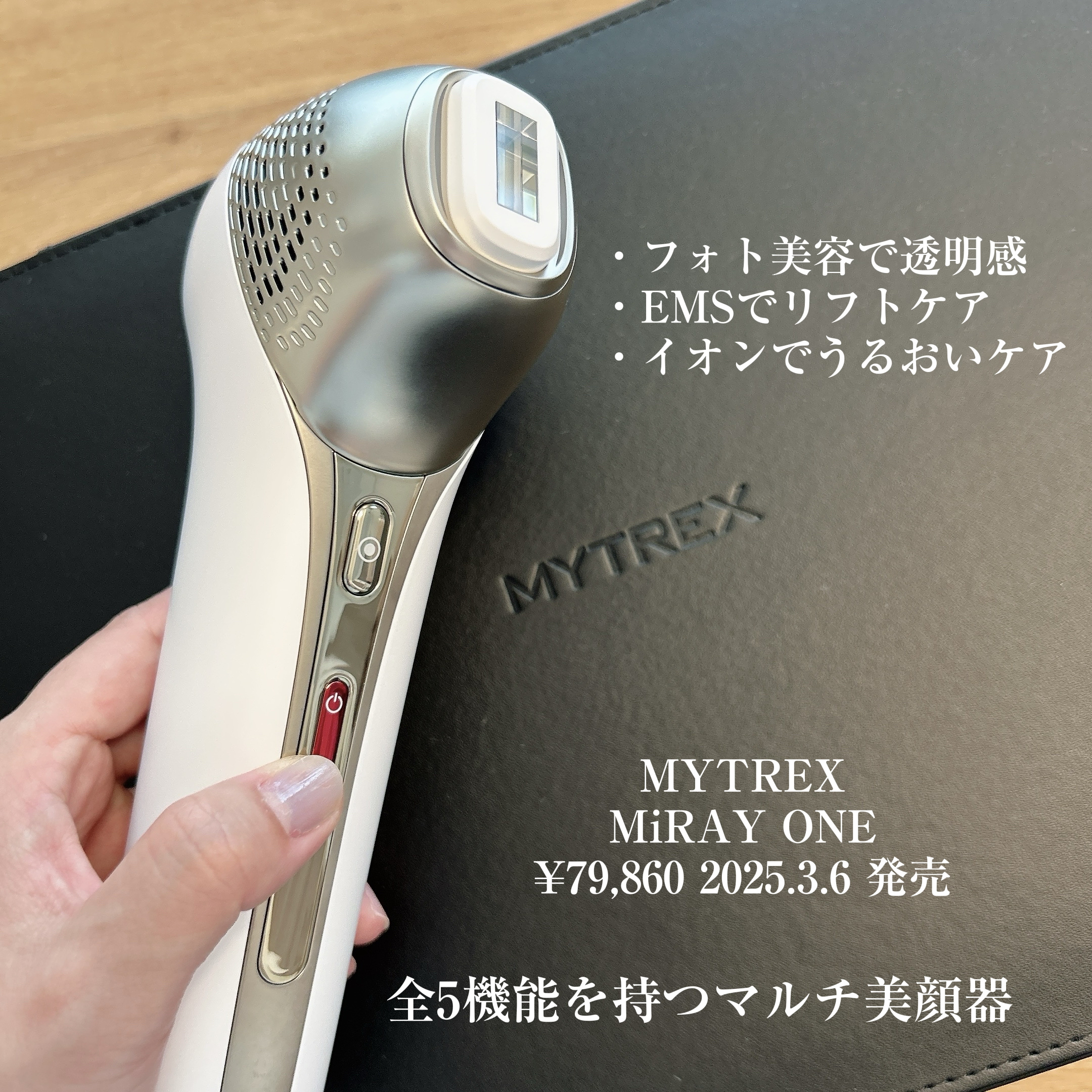 MiRAY ONE/MYTREX/美顔器・マッサージを使ったクチコミ（2枚目）