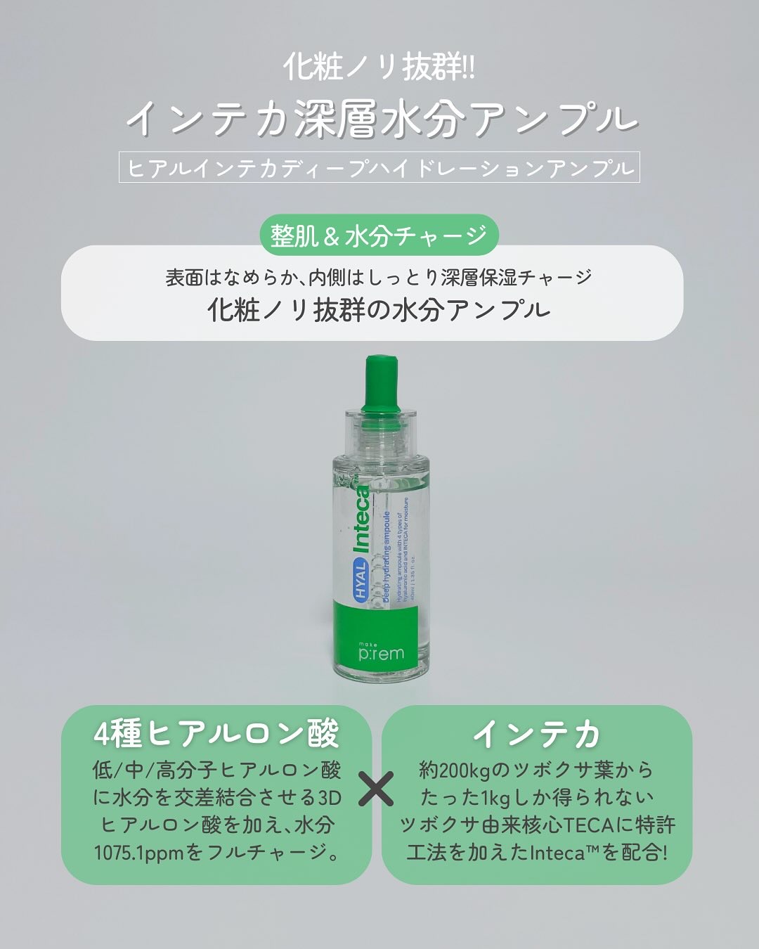 インテカ スージングクリーム/make prem/フェイスクリームを使ったクチコミ（2枚目）