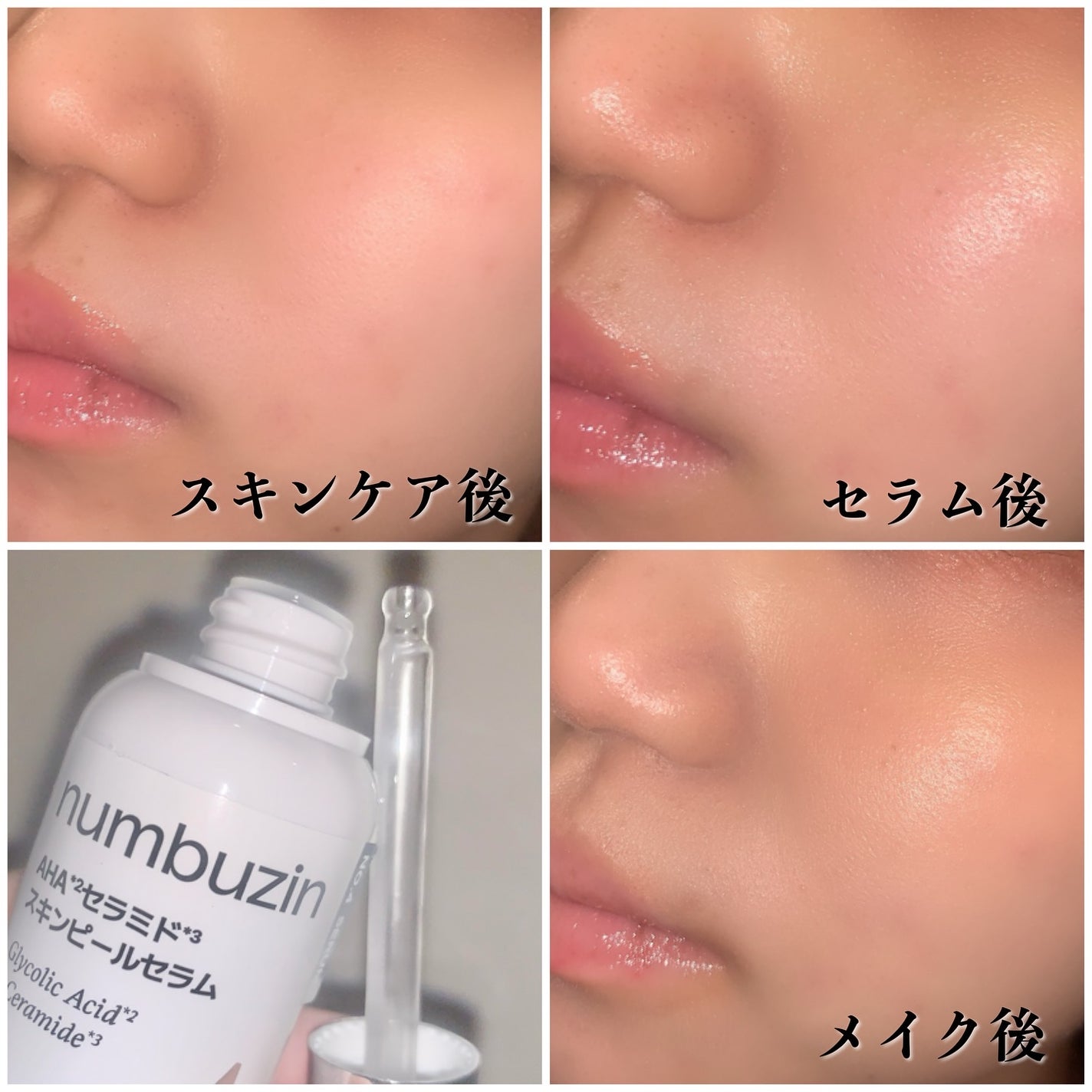 2番 ローズPDRNコラーゲンぷるぷるセラム/numbuzin/美容液を使ったクチコミ(6枚目)