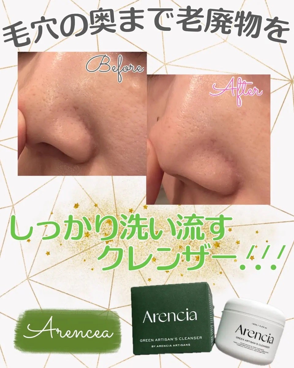 プレミアムもちソープ「グリーンアルティザン」/アレンシア/その他洗顔料を使ったクチコミ(1枚目)