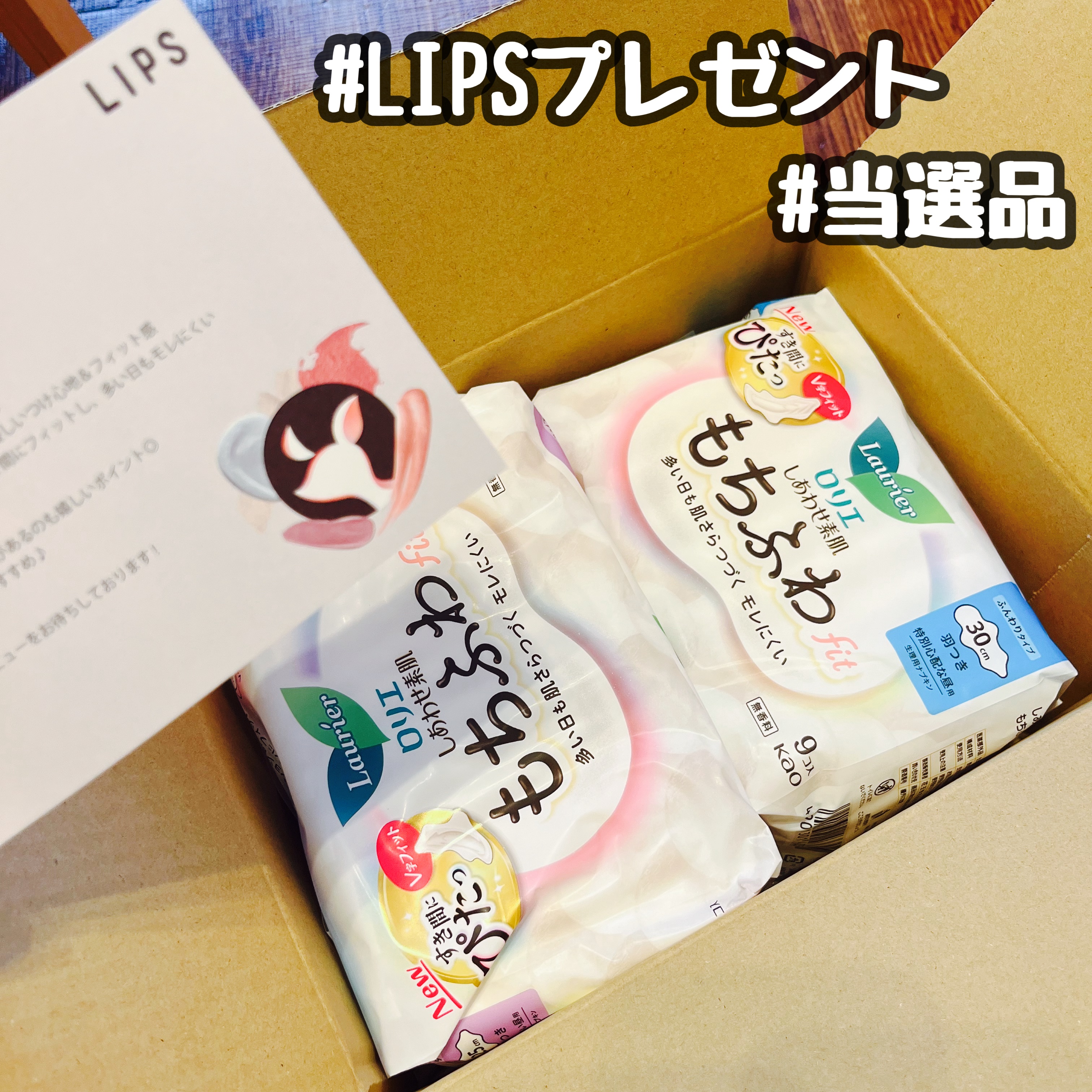 ロリエ もちふわ fit 25cm 羽つき 14コ入 (医薬部外品 )/ロリエ/ナプキンを使ったクチコミ（1枚目）