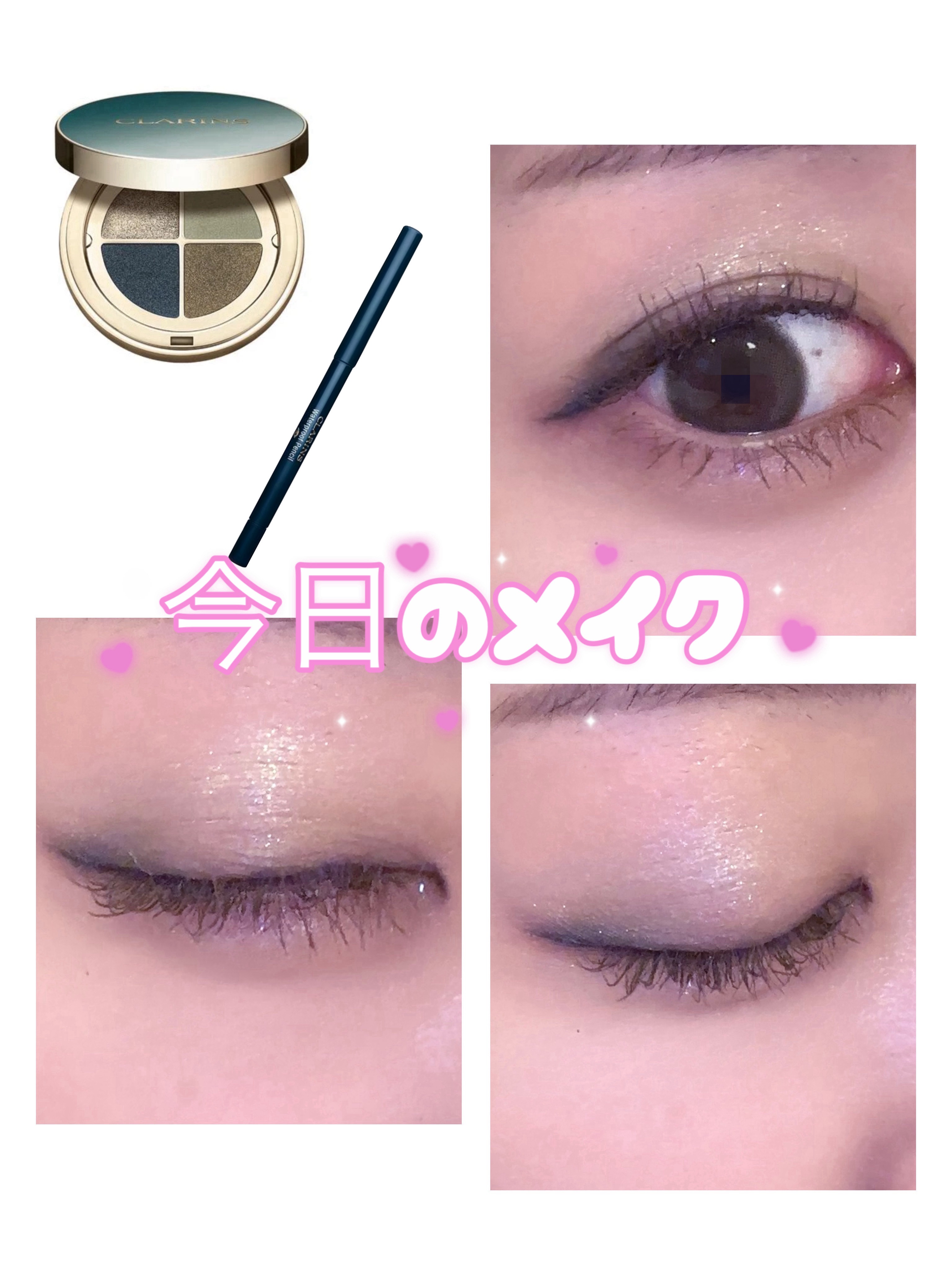 オンブル ４/CLARINS/アイシャドウパレットを使ったクチコミ（1枚目）