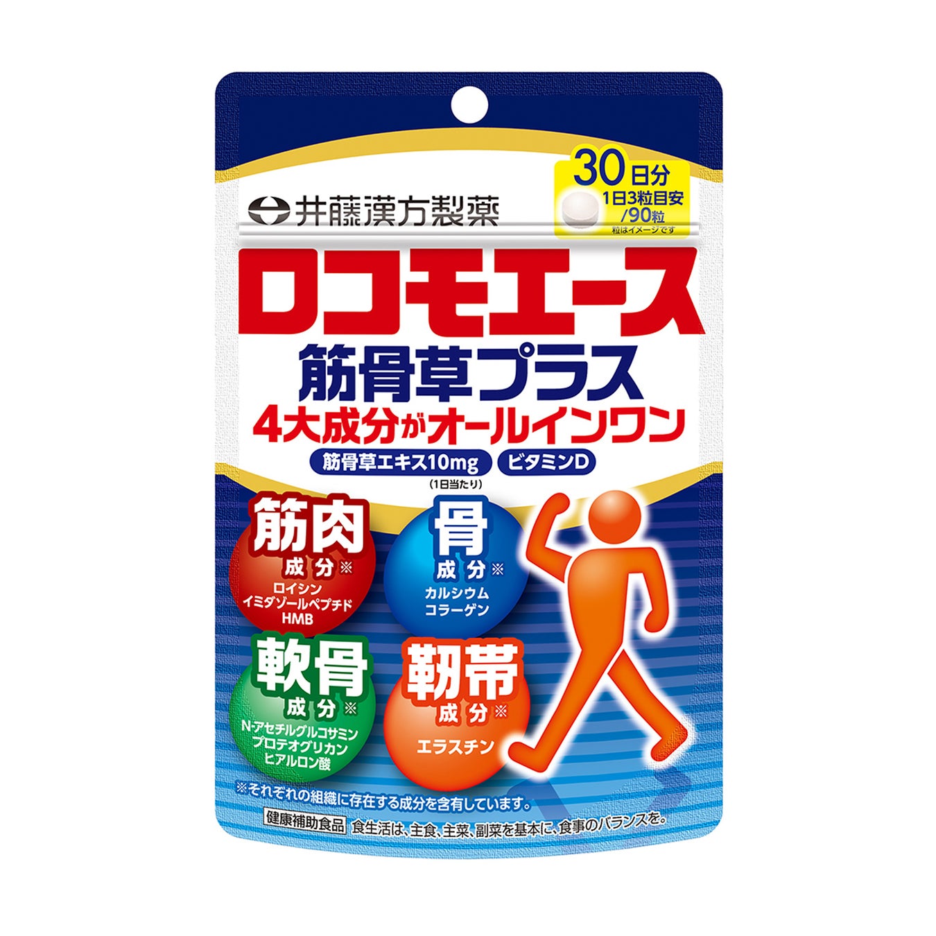 井藤漢方製薬 ロコモエース筋骨草プラス