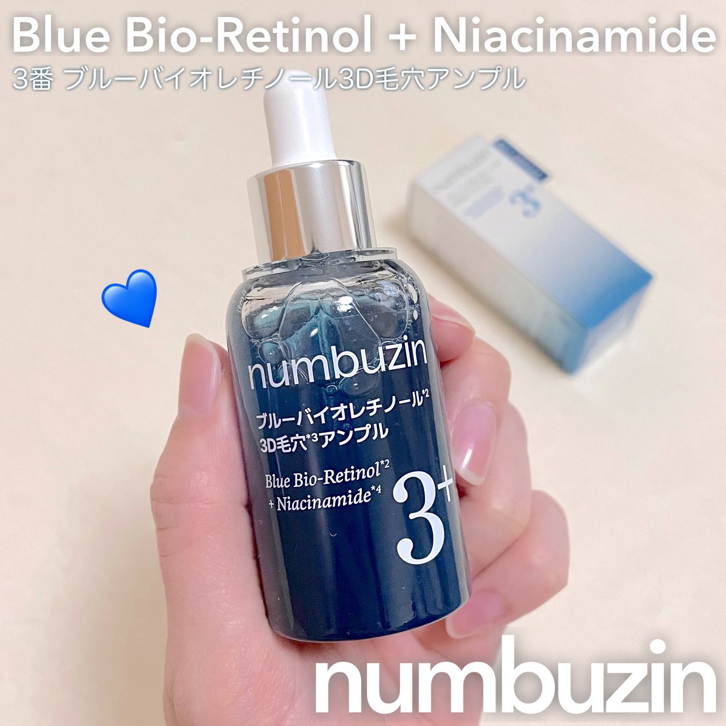 3番 ブルーバイオレチノール3D毛穴アンプル/numbuzin/美容液を使ったクチコミ(1枚目)