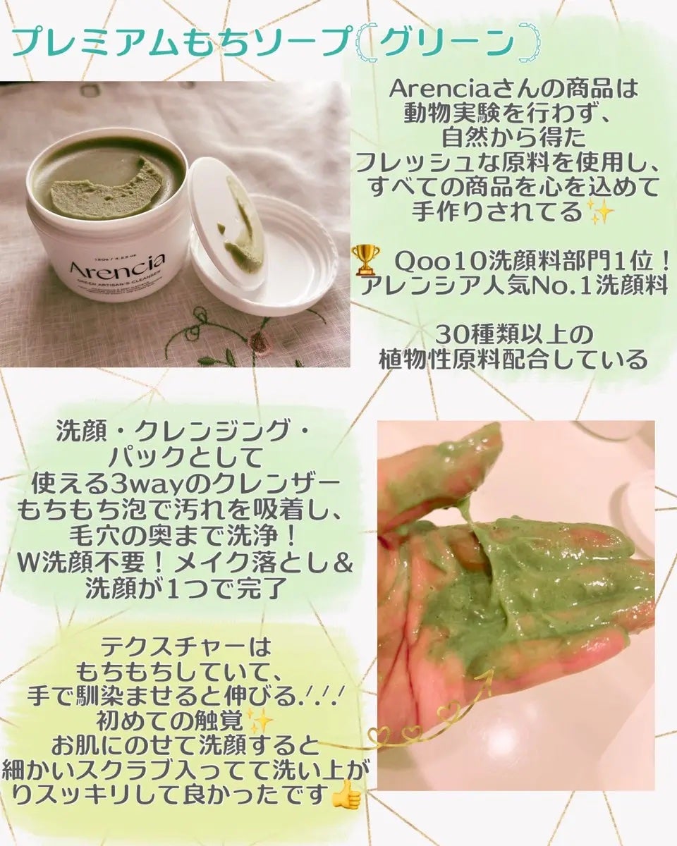 プレミアムもちソープ「グリーンアルティザン」/アレンシア/その他洗顔料を使ったクチコミ(2枚目)