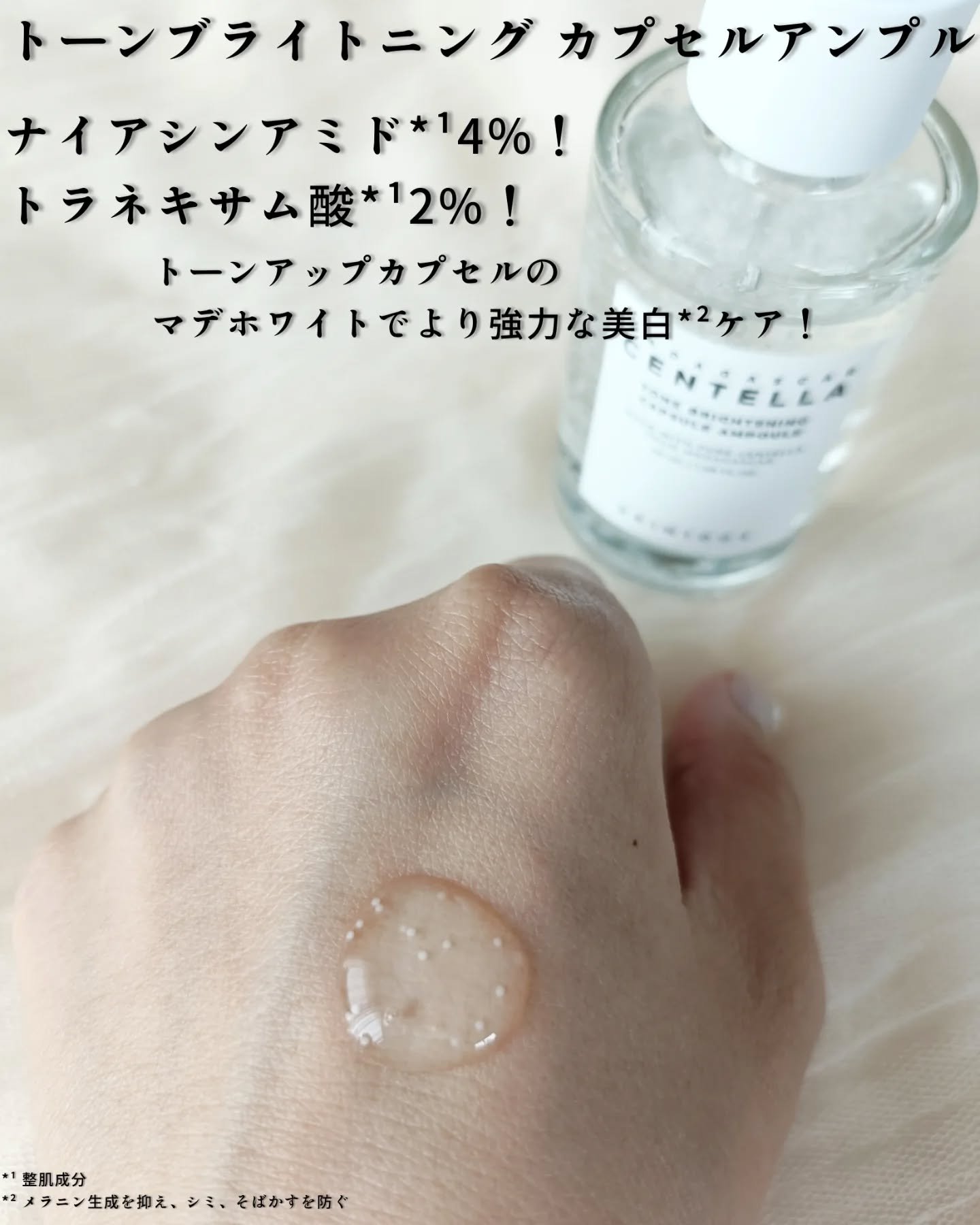 センテラ アンプル/SKIN1004/美容液を使ったクチコミ（3枚目）