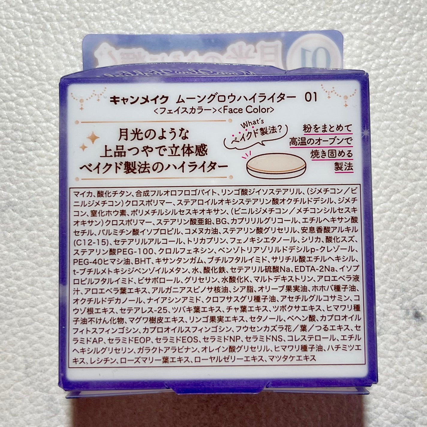 ムーングロウハイライター/キャンメイク/ハイライトを使ったクチコミ(3枚目)