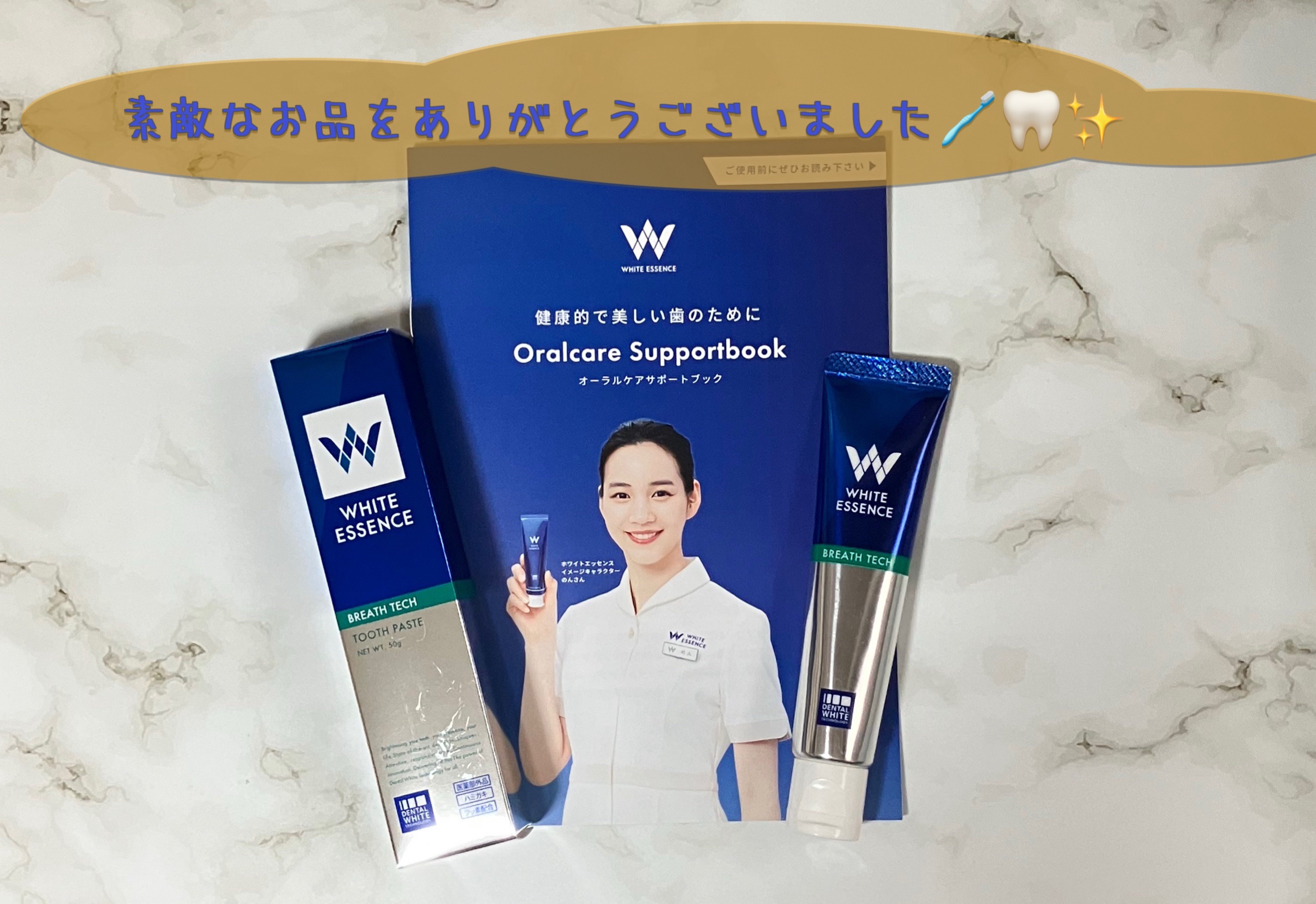 ホワイトエッセンス ブレステックのクチコミ「ホワイトエッセンス(@whiteessence_oc)様より
ホワイトエッセンス ブレステック.....」（3枚目）