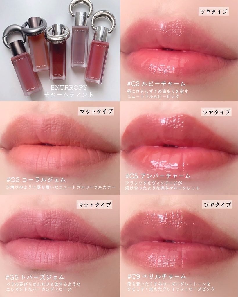 エントロピー チャームティント ベースブラリー/ENTROPY/リップティントを使ったクチコミ(2枚目)