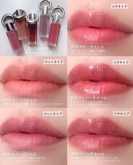 エントロピー チャームティント ベースブラリー/ENTROPY/リップティントを使ったクチコミ(2枚目)