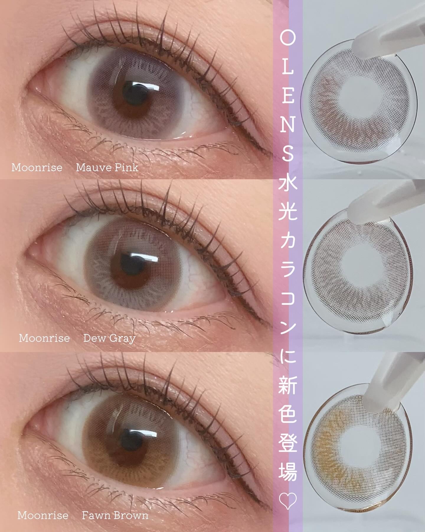 Moonrise 1day/OLENS/ワンデー（１DAY）カラコンを使ったクチコミ（1枚目）