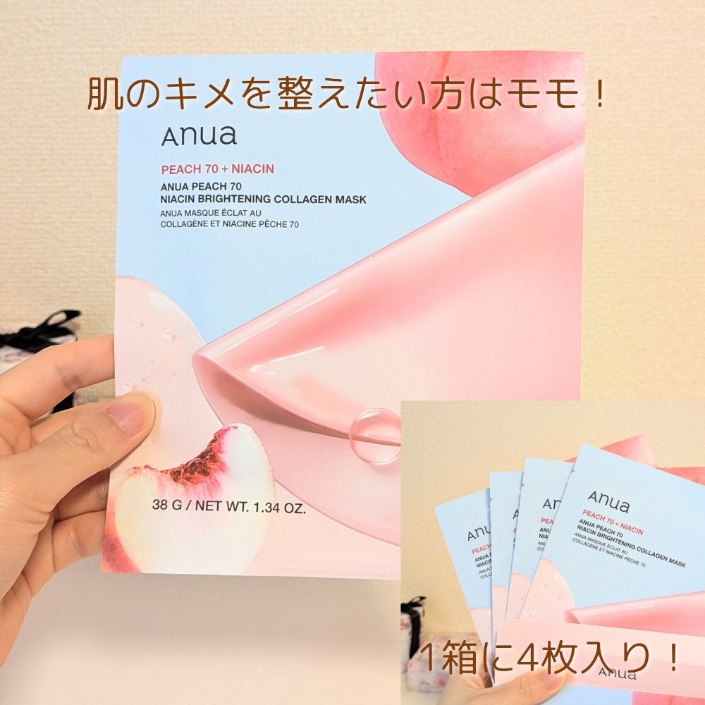 桃70ナイアシンコラーゲンフェイスパック/Anua/シートマスク・パックを使ったクチコミ(2枚目)