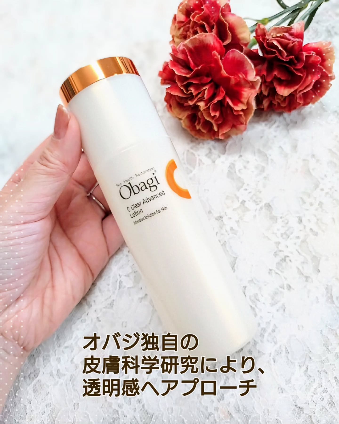 オバジC クリアアドバンスドローション/オバジ/化粧水を使ったクチコミ（2枚目）