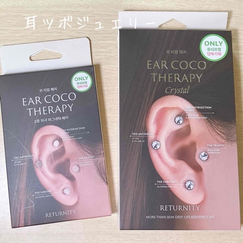 イヤーセラピー/RETURNITY/その他を使ったクチコミ（1枚目）
