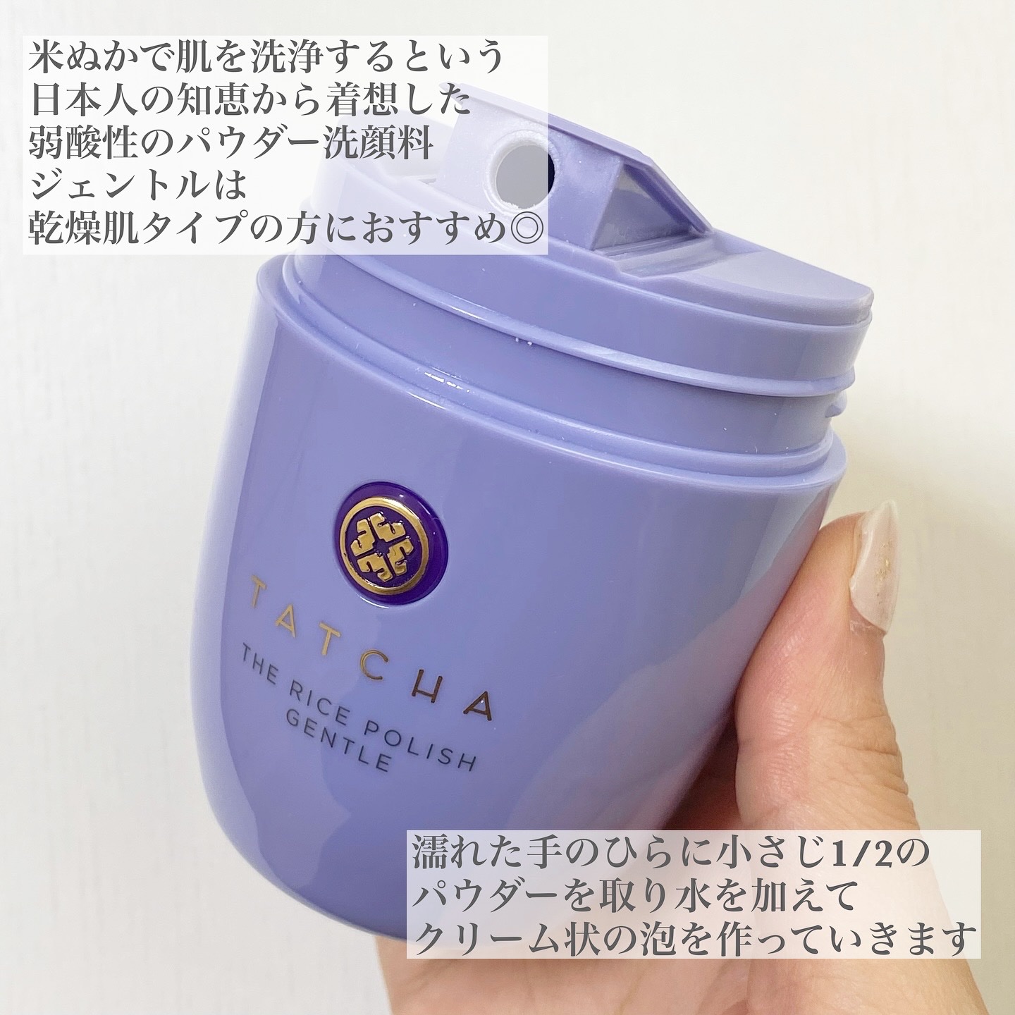 ライスポリッシュジェントル/タッチャ/洗顔パウダーを使ったクチコミ（2枚目）