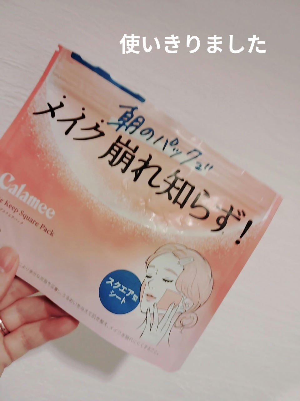 Calamee メイクキープスクエアパック/Calamee/シートマスク・パックを使ったクチコミ（1枚目）