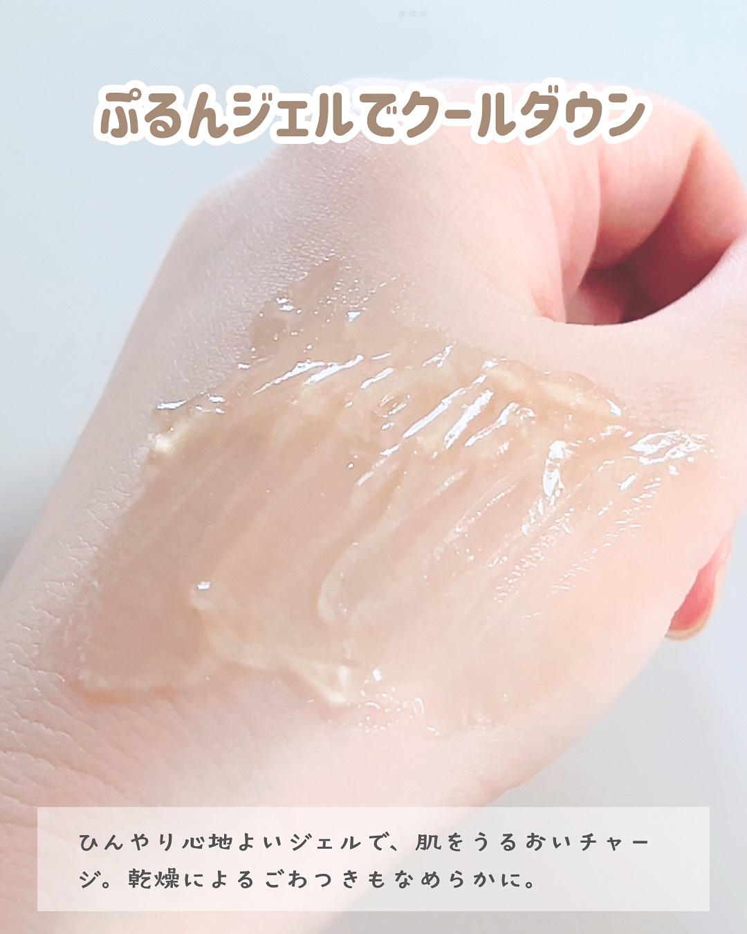 パンプチノールポアゼリークリーム/Saekdong SEOUL/フェイスクリームを使ったクチコミ（2枚目）