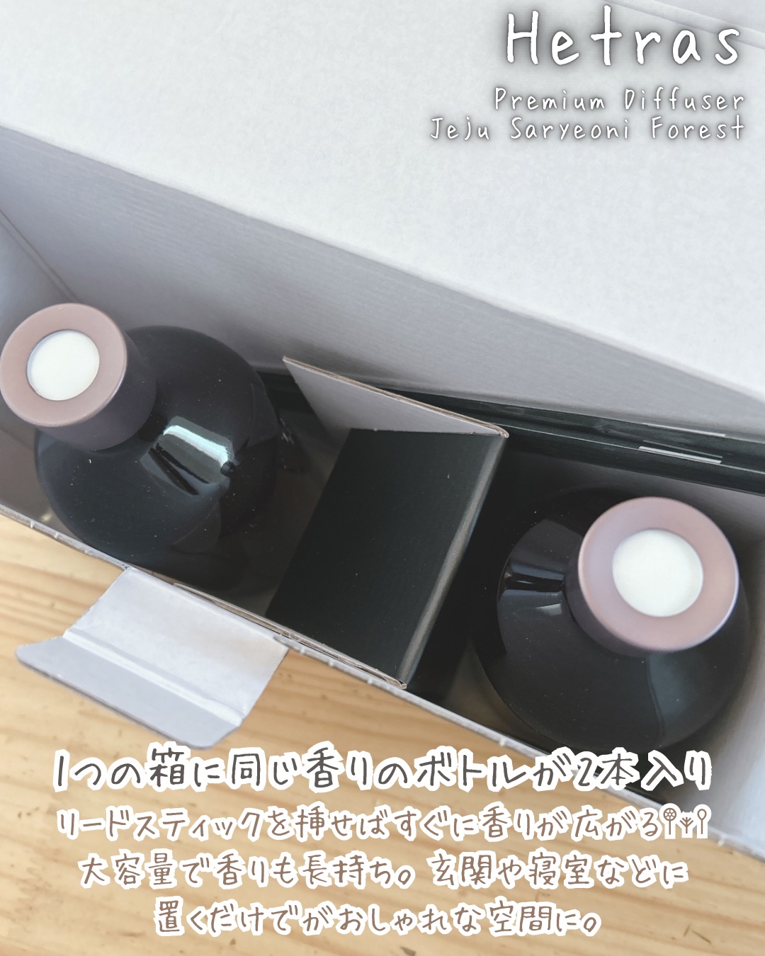 へトラス大容量ディフューザー/hetras/その他を使ったクチコミ（3枚目）