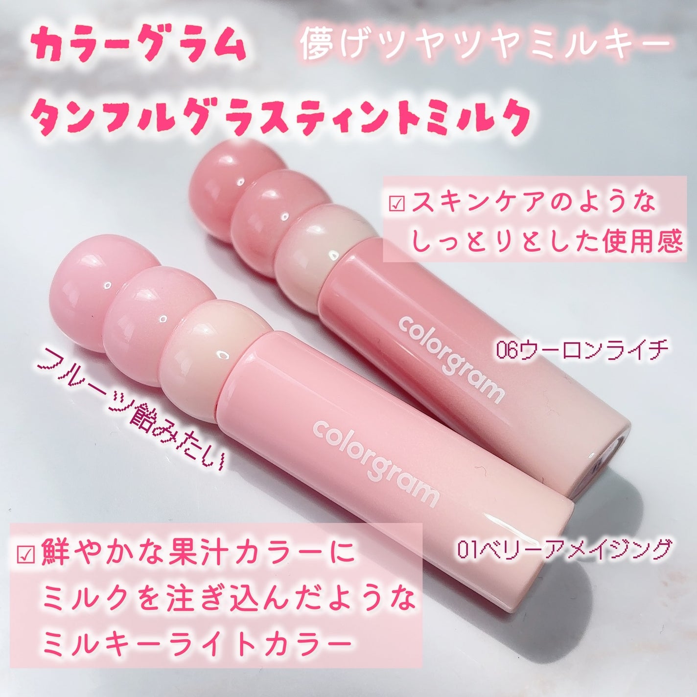 タンフルグラスティントミルク/Colorgram/リップティントを使ったクチコミ(2枚目)